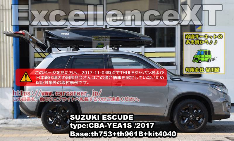 thule ExcellenceXT