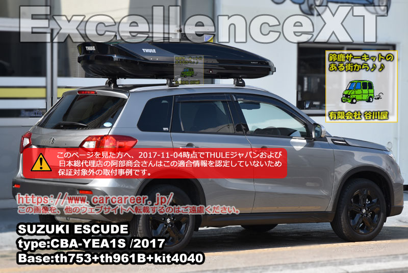 thule ExcellenceXT