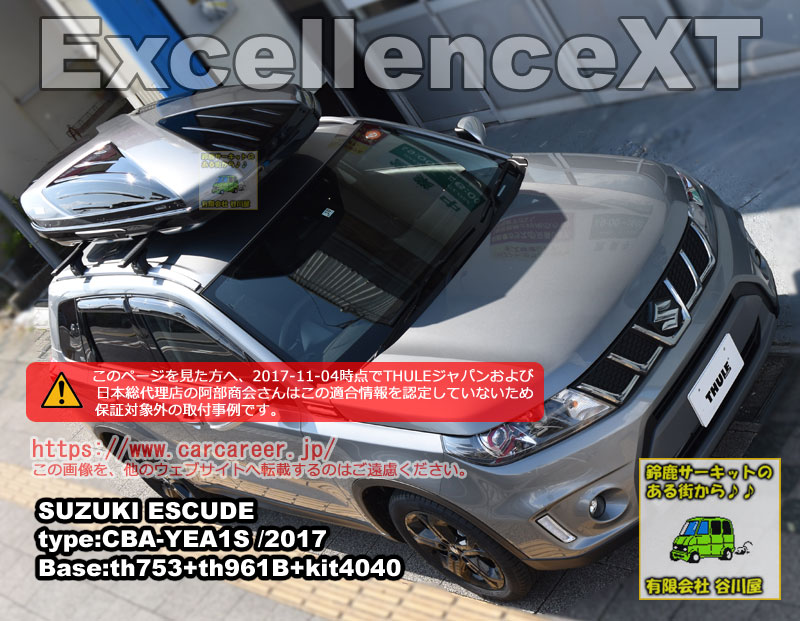 thule ExcellenceXT