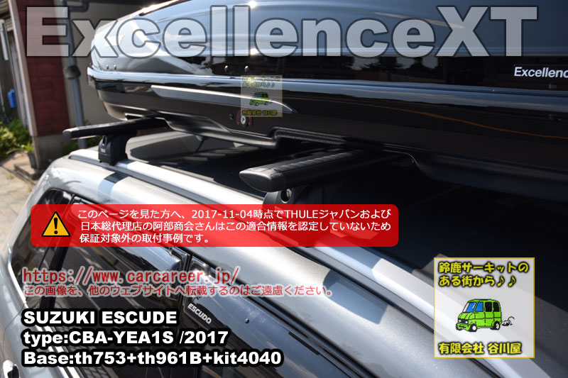 thule ExcellenceXT