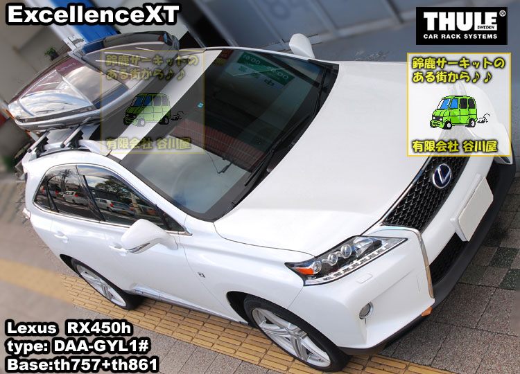THULE Excellence XTチタン を レクサス RXh に取付した事例の紹介
