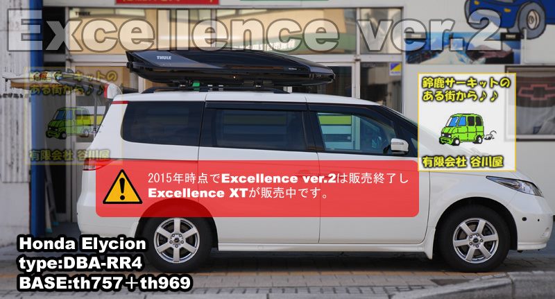 thule Excellence