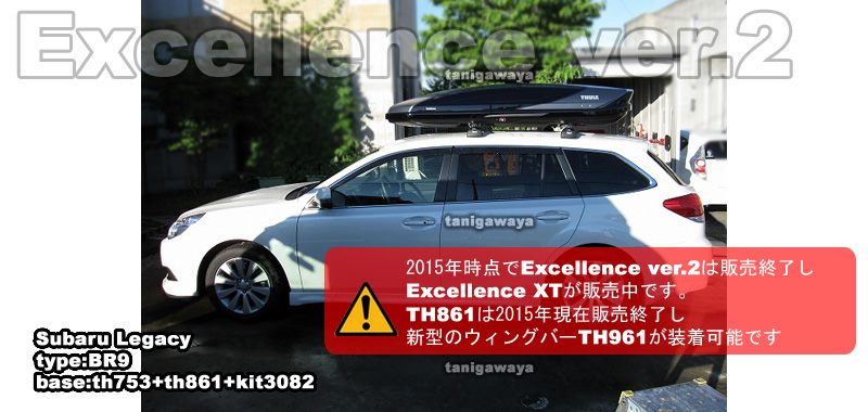 thule Excellence