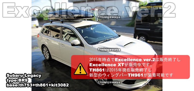 thule Excellence