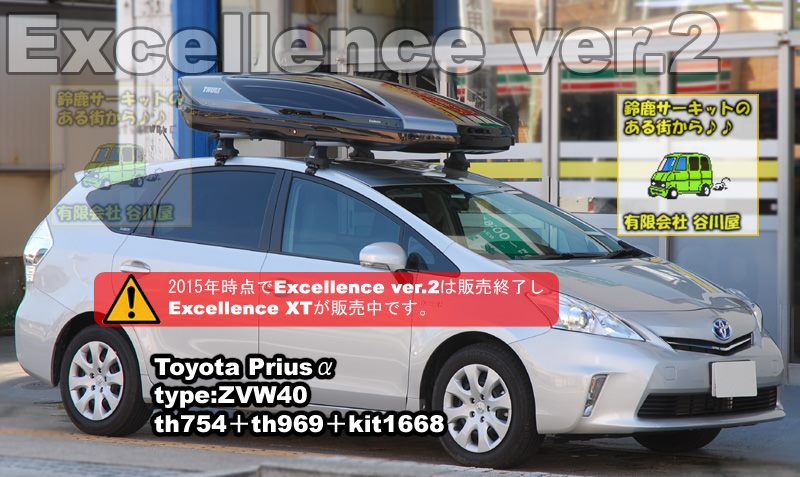 thule Excellence XT