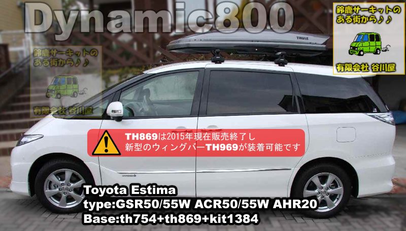 thule Dynamic800