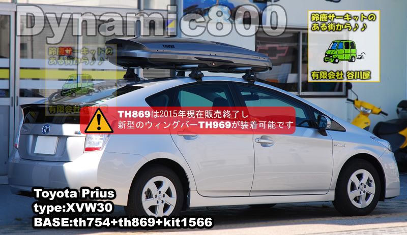 thule Dynamic800