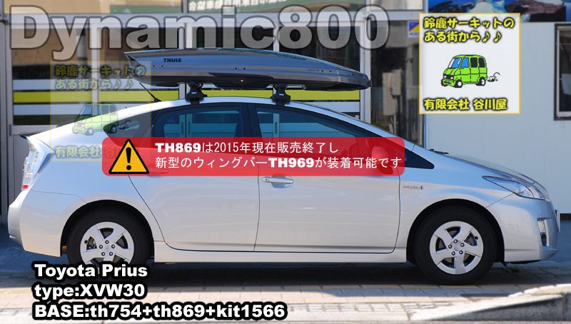 thule Dynamic800