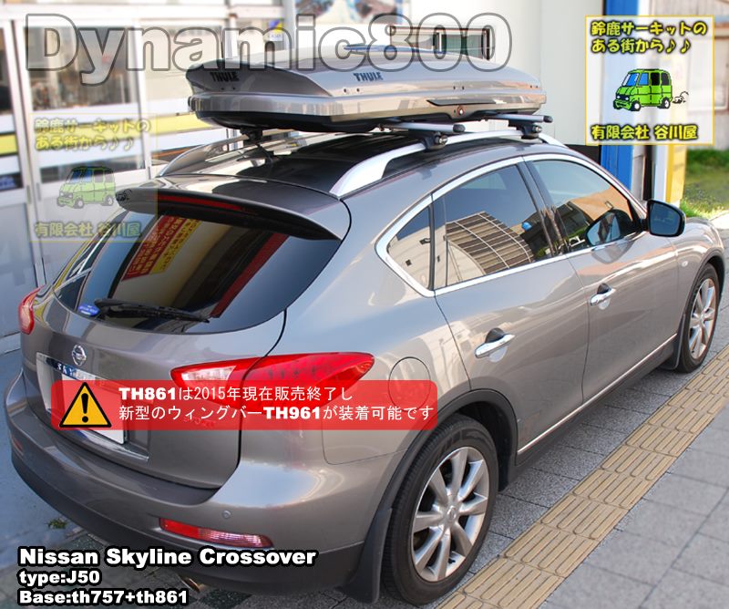 thule Dynamic800