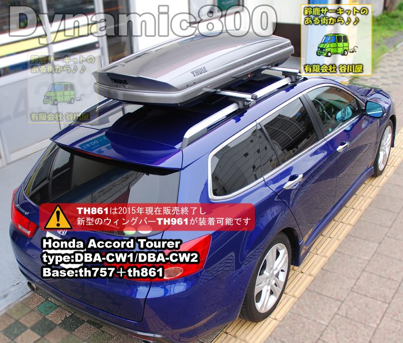 thule Dynamic800