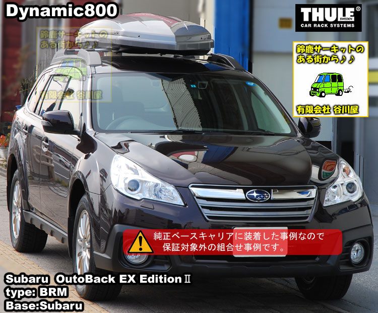 THULE スバルアウトバックEX Edition2