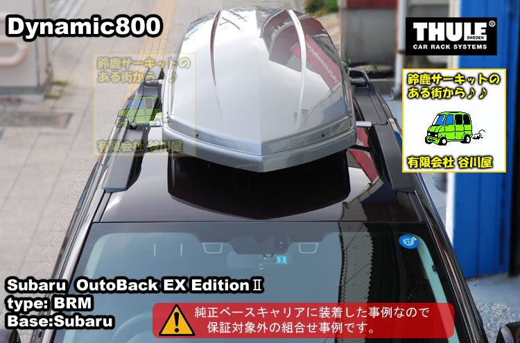 THULE スバルアウトバックEX Edition2