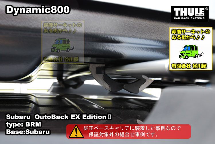 THULE スバルアウトバックEX Edition2