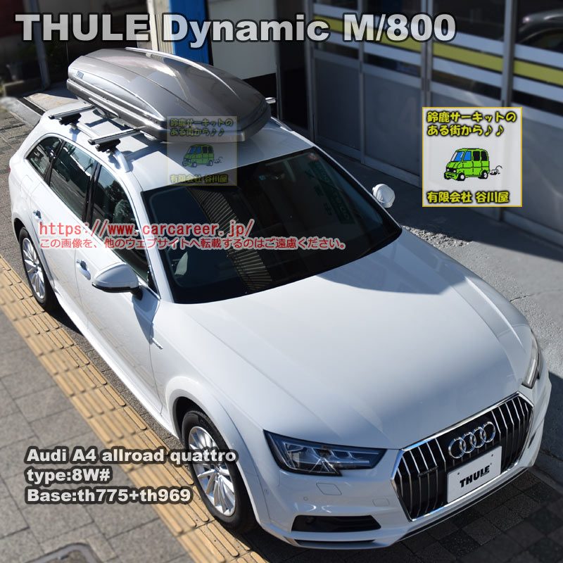 THULE Dynamic M/800チタンをAudi A4オールロード ルーフレール付に