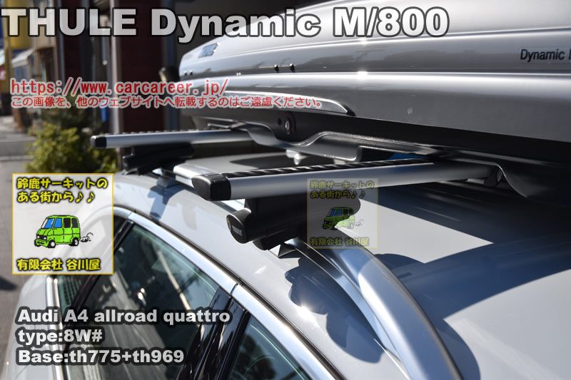 thule Dynamic