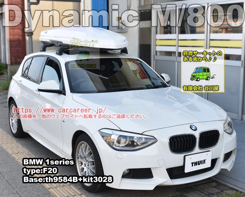 THULE Dynamic M/800ホワイト BMW1シリーズに取付した事例の紹介 カー 