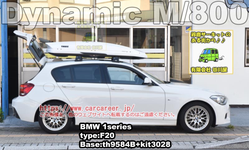 BMW 1シリーズ Dynamic M(800)取付事例