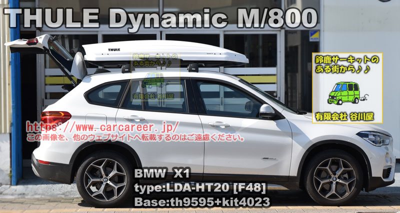 THULE Dynamic M/800ホワイト限定モデルをBMW X1ダイレクト 