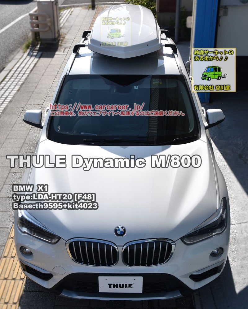 thule Dynamic