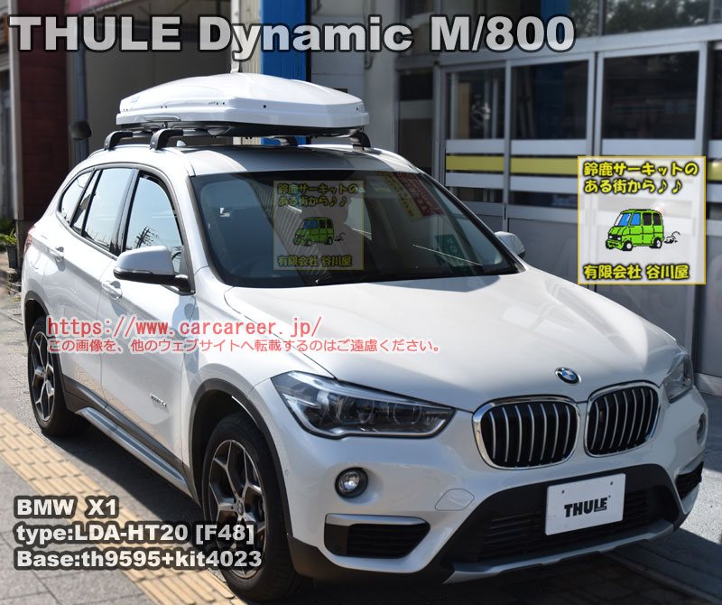 thule Dynamic