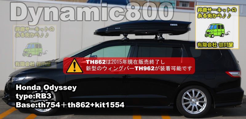 thule Dynamic800