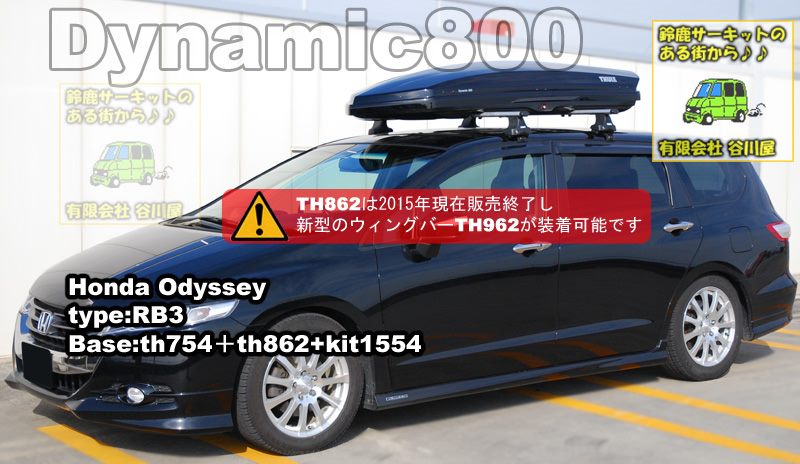 thule Dynamic800