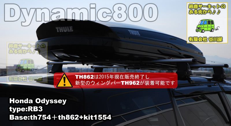 thule Dynamic800