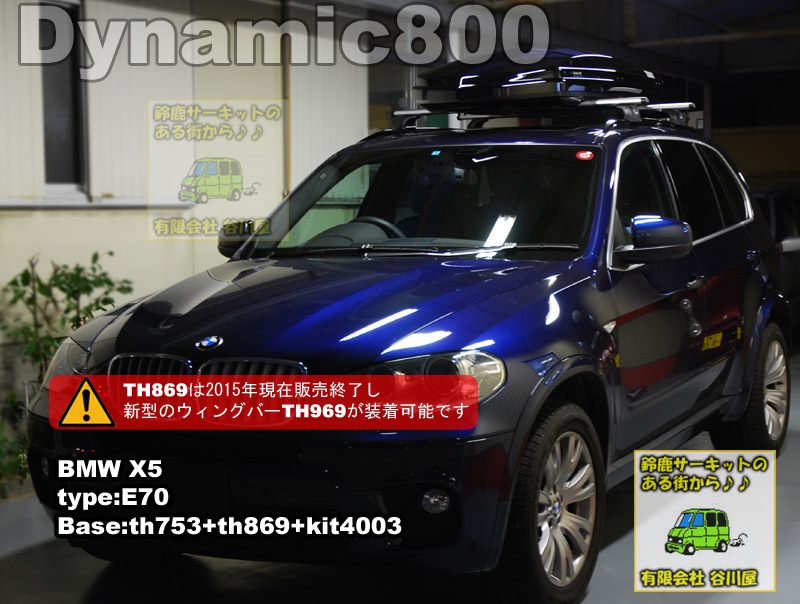 thule Dynamic800