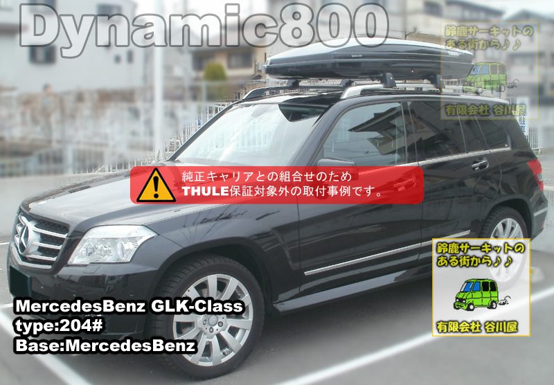 thule Dynamic800