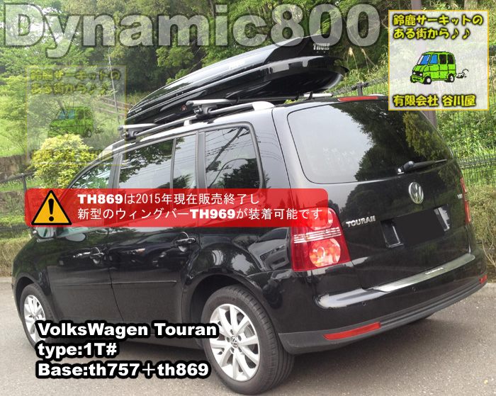 thule Dynamic800