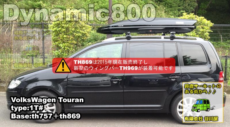 thule Dynamic800