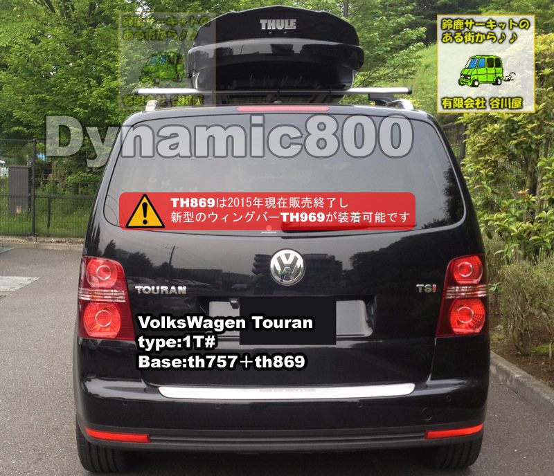 thule Dynamic800