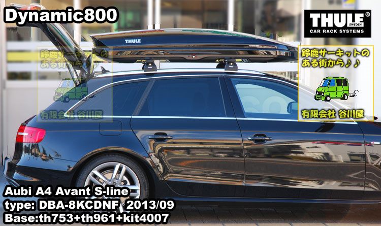 THULE Dynamic800Black をAudi A4 Avantダイレクトルーフレール付に