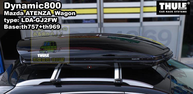 THULE マツダ アテンザワゴン