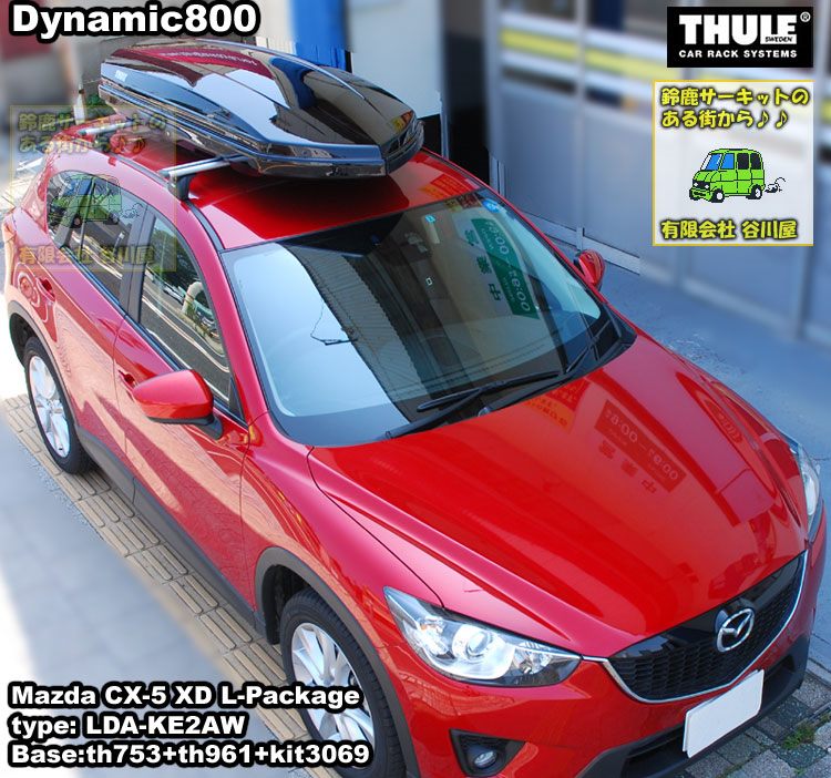 thule dynamic CX-5