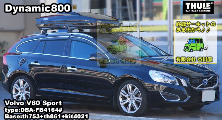 thule dynamic volvo v60