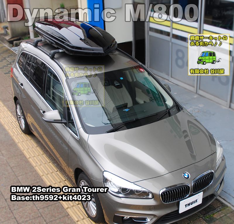 thule Dynamic BMW 2シリーズ