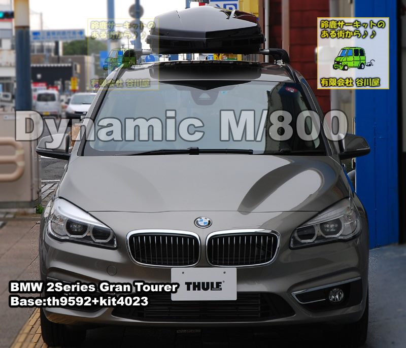 thule Dynamic BMW 2シリーズ