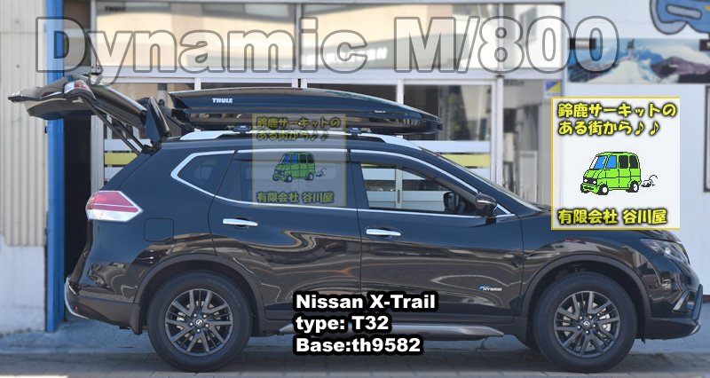 thule Dynamic