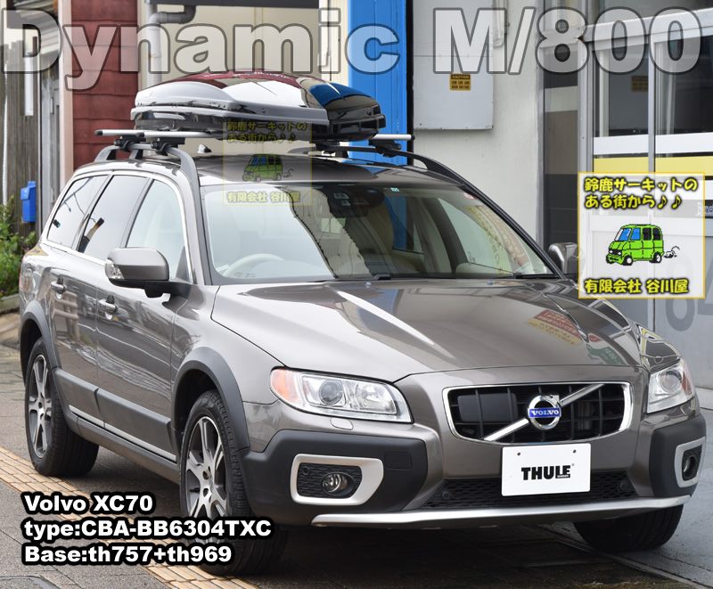 thule Dynamic Volvo XC70