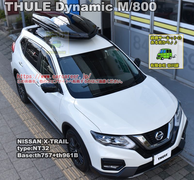 thule Dynamic