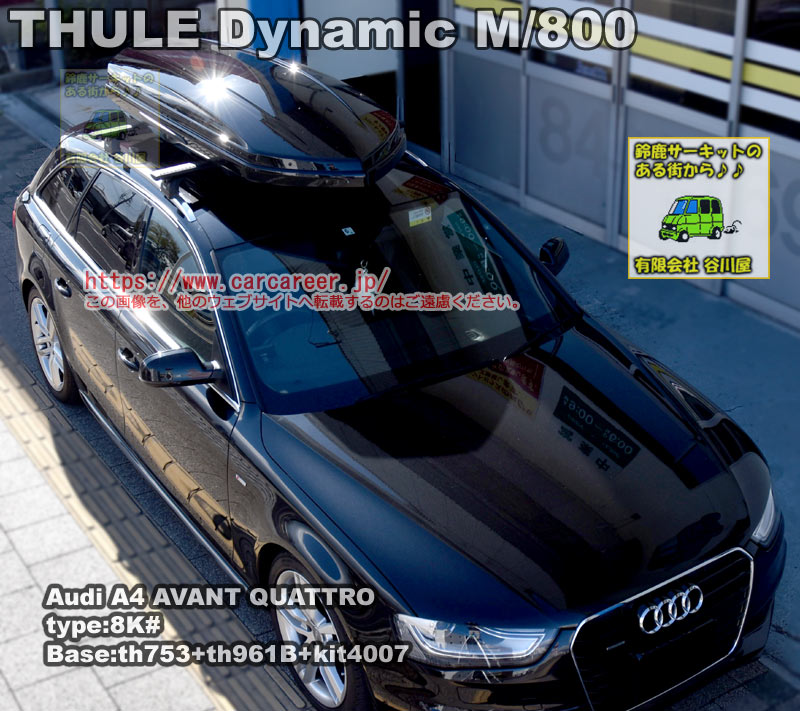 THULE Dynamic M/800ブラック Audi A4 avantダイレクトルーフレール付