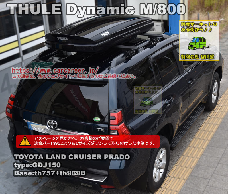 thule Dynamic