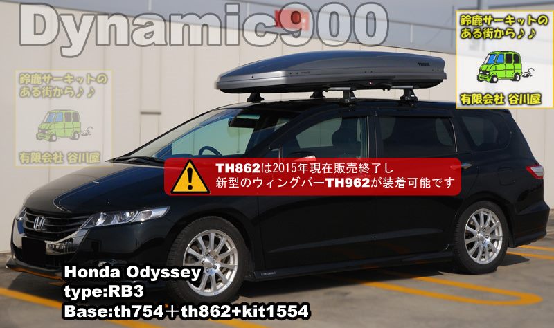 thule Dynamic900