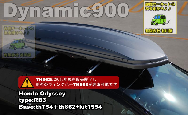 thule Dynamic900