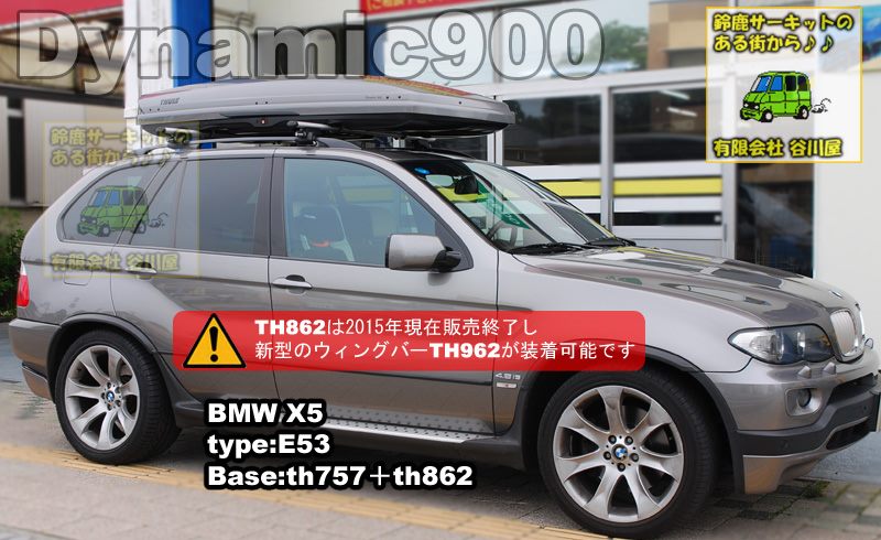 thule Dynamic900