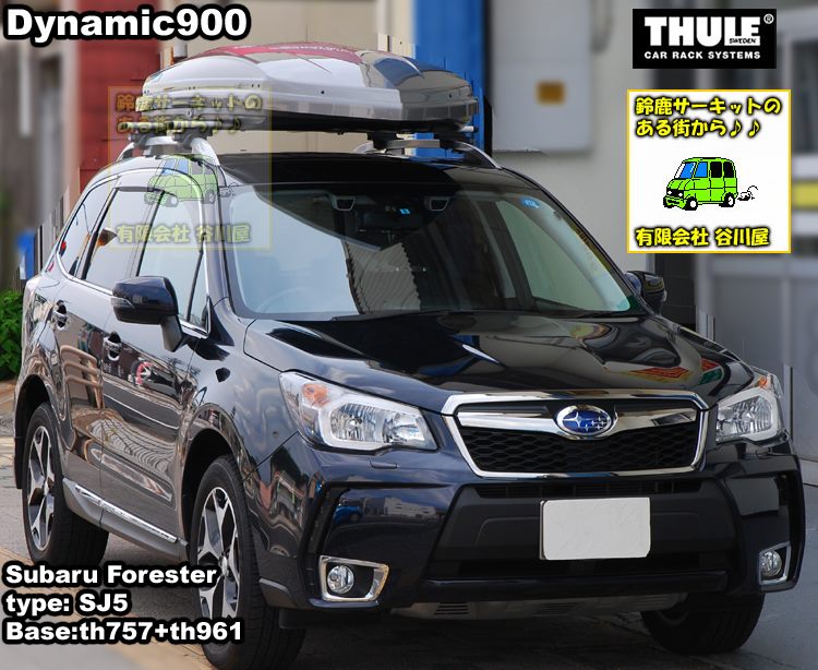 thule dynamic