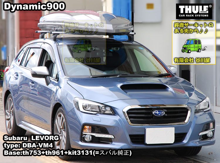 thule Dynamic900 levorg