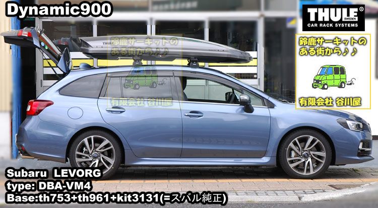 thule Dynamic900 levorg