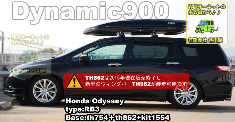 thule Dynamic900